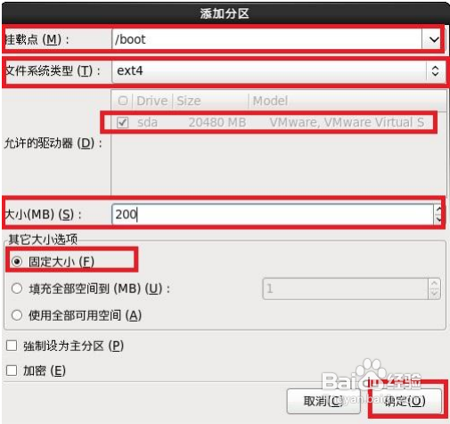 VMware安装CentOS 图文教程：[3]安装centos