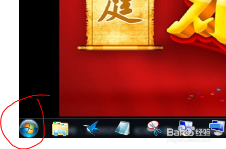 巧用WIN7系统自带屏幕键盘