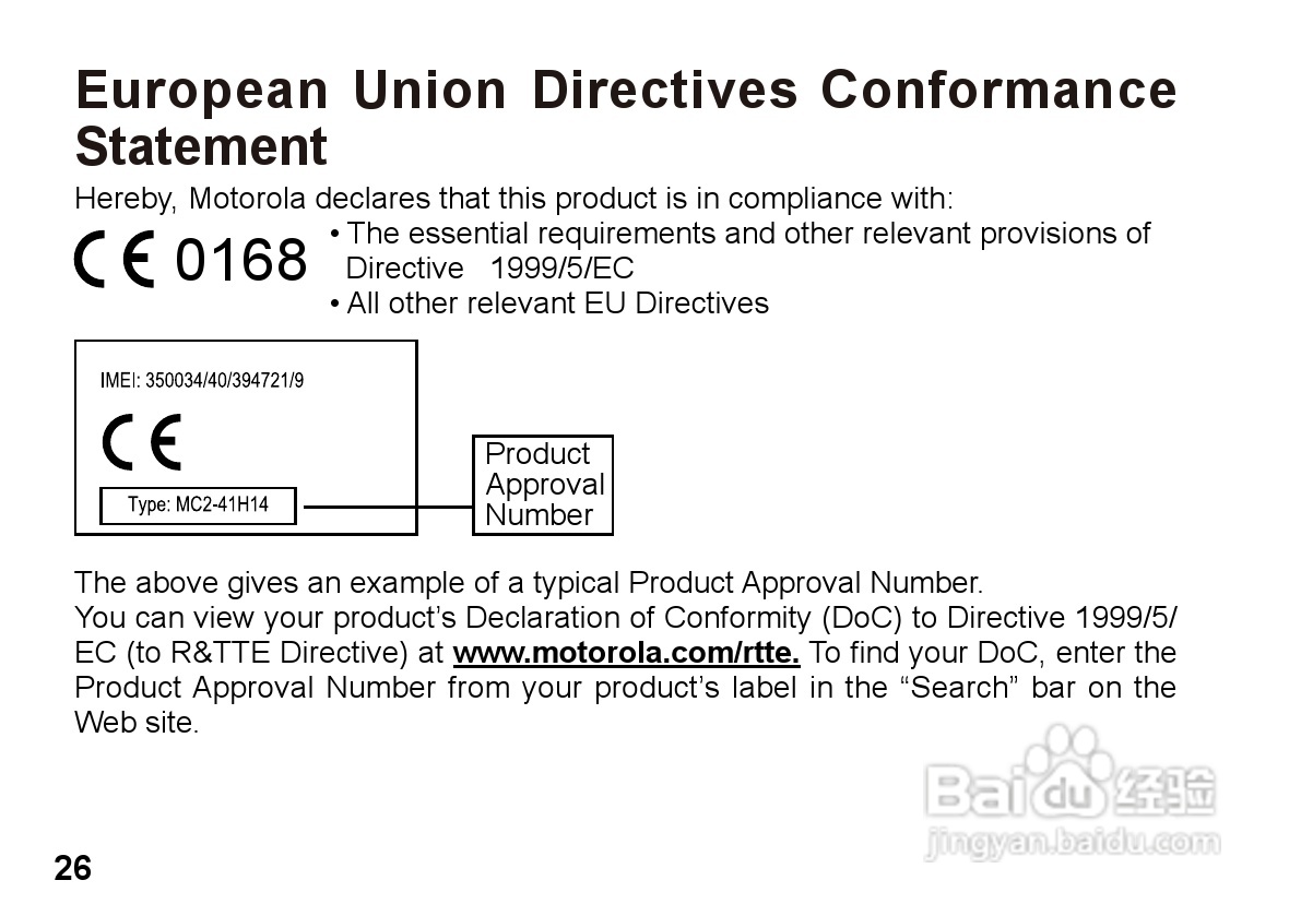 MOTOROLA HZ800手机使用手册:[3]