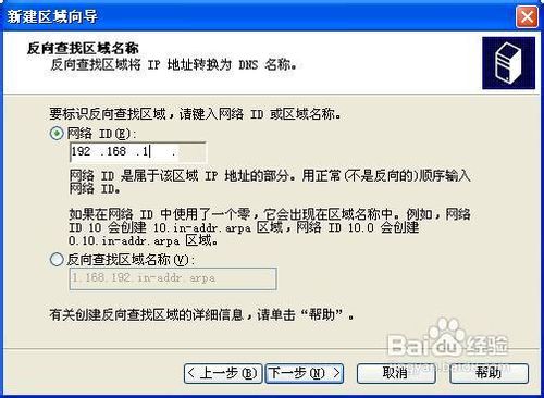建一个有域名的WEB站点