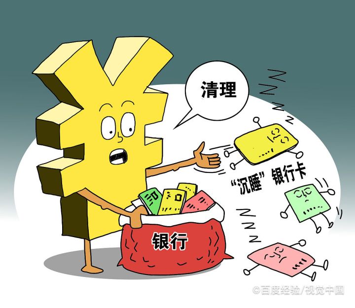 银行卡注销了，还能恢复吗？