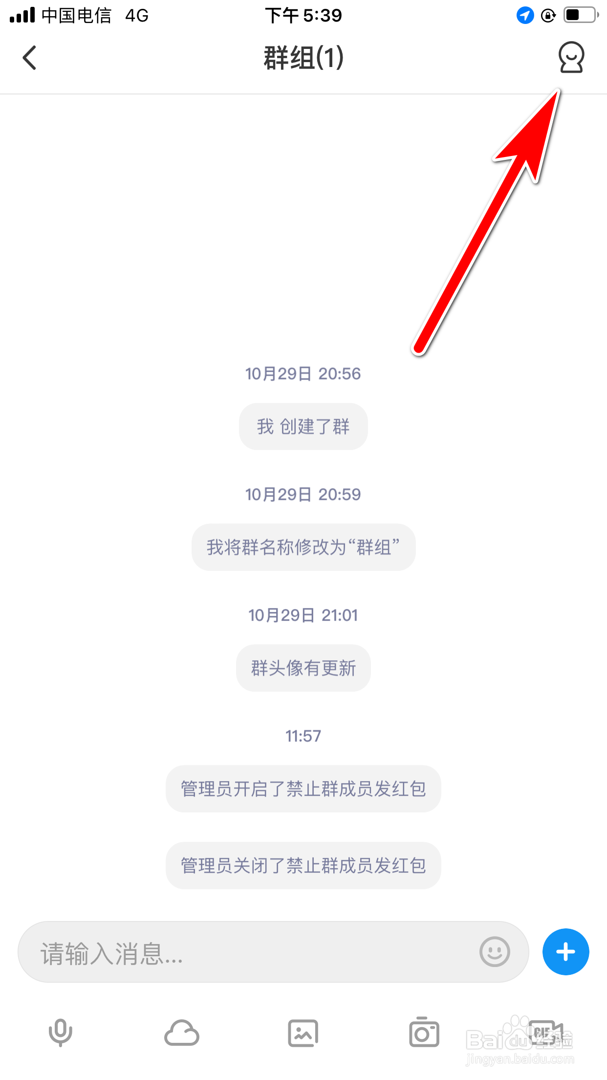 与你怎么禁止成员在群组发送广告链接