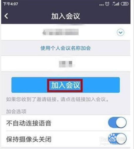 Zoom怎么设置不自动连接语音