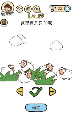 脑洞大大大17关——21关过关攻略