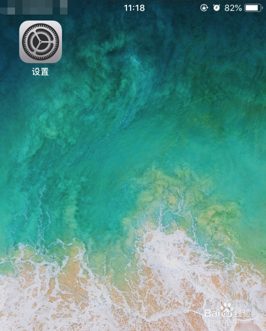 苹果手机如何打开查找iphone？