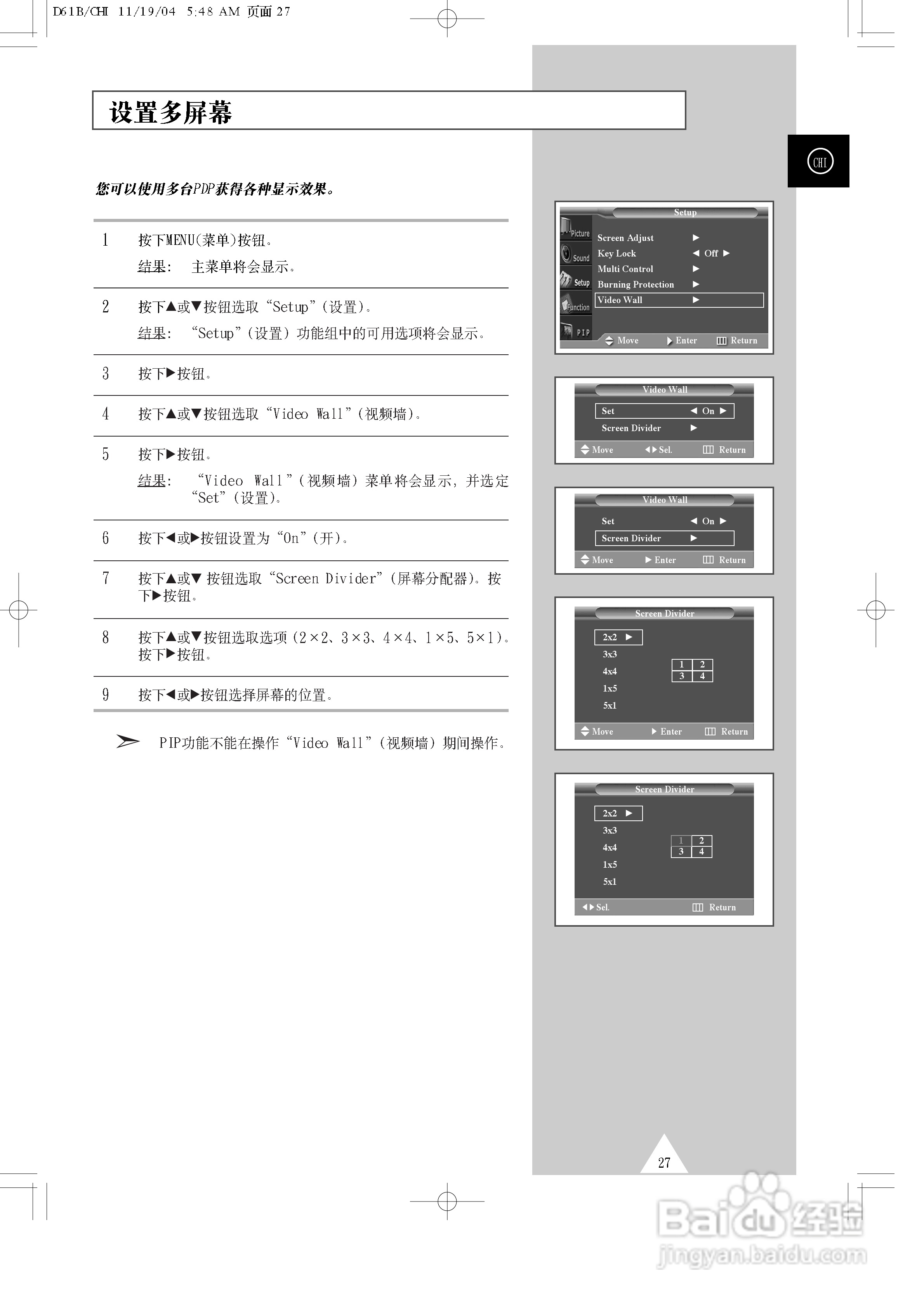 三星PPM63H3Q液晶显示器使用说明书:[3]