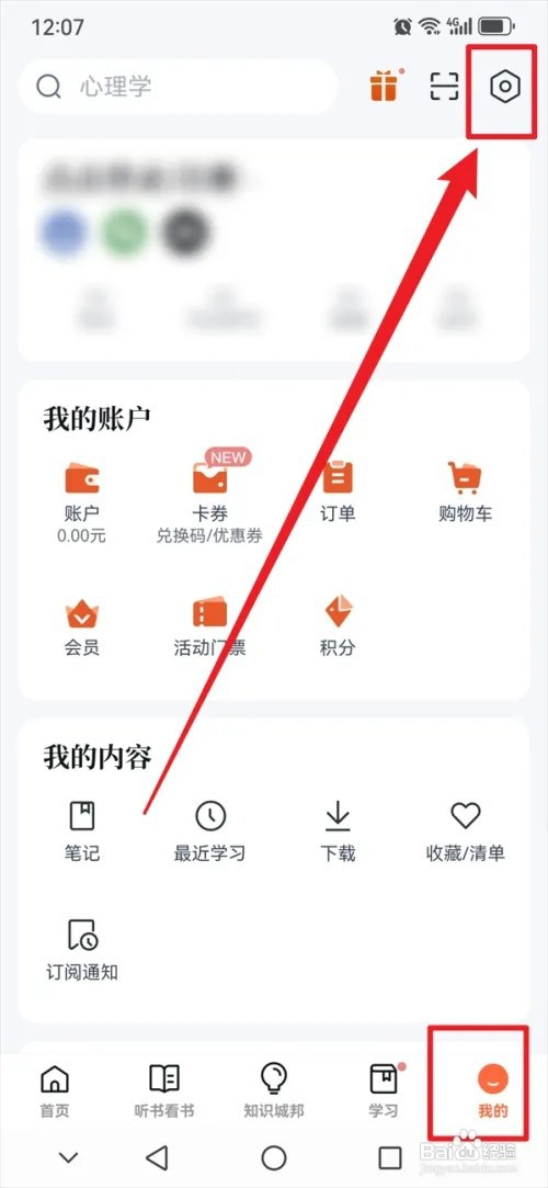 得到怎样新增收货地址