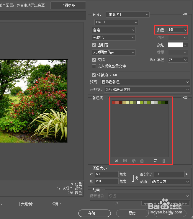 ps怎么把图片颜色添加到色板