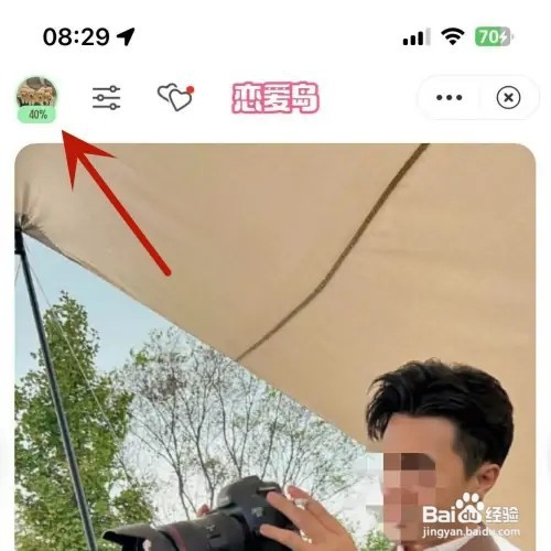 微博恋爱岛怎样查看哪些人喜欢我