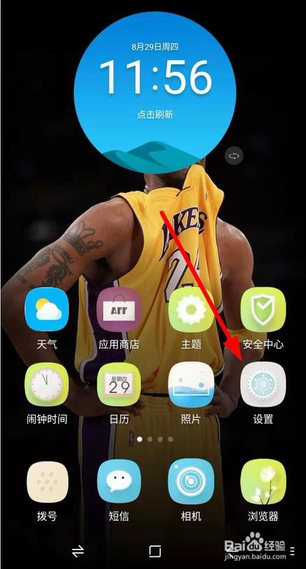 手机怎样设置黑白模式