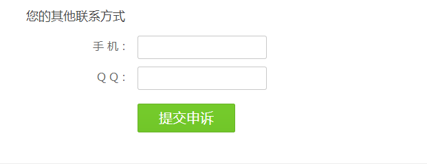 怎么找回360账号密码