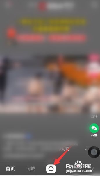 快手录视频怎样加字幕说话
