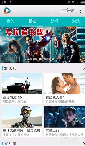 有VR游戏的VR内容聚合app盘点