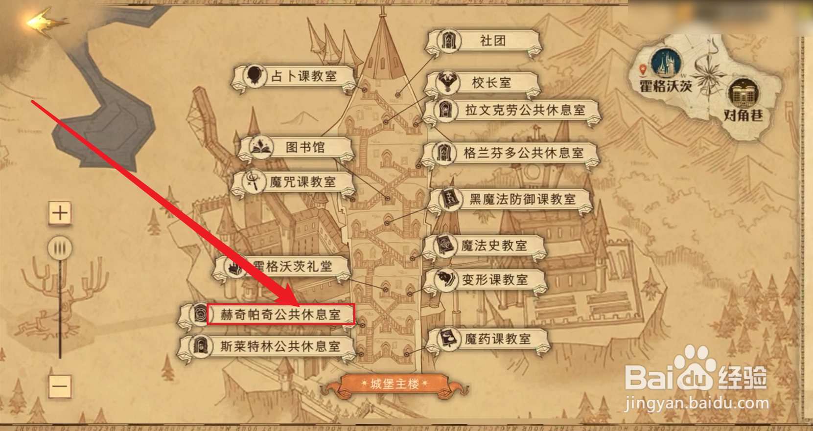 哈利波特魔法觉醒赫奇帕奇彩蛋位置