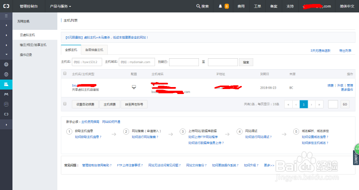 怎样在阿里云虚拟主机上搭建wordpress网站