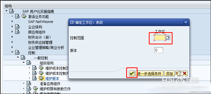 【SAP】没有为会计年度0定义版本2021