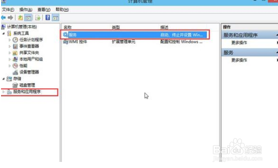 win10台式电脑声音提示音频服务未响应怎么办