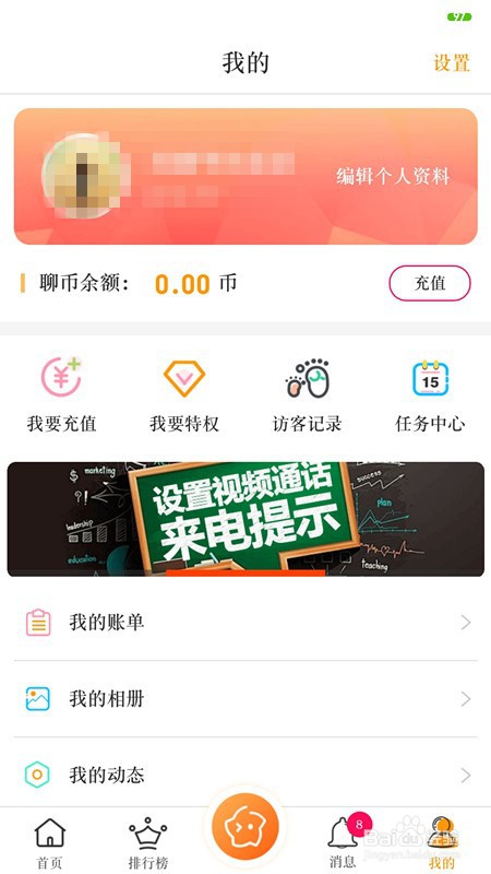 教你如何快速利用手机注册交友APP