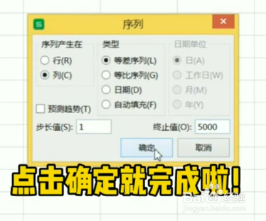 Excel中如何快速填充序列编号？