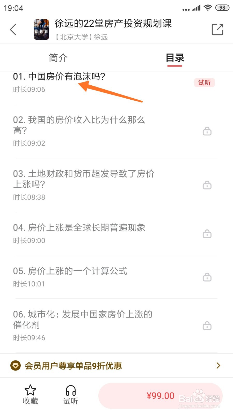 中信书院中如何查看中国房价有泡沫吗