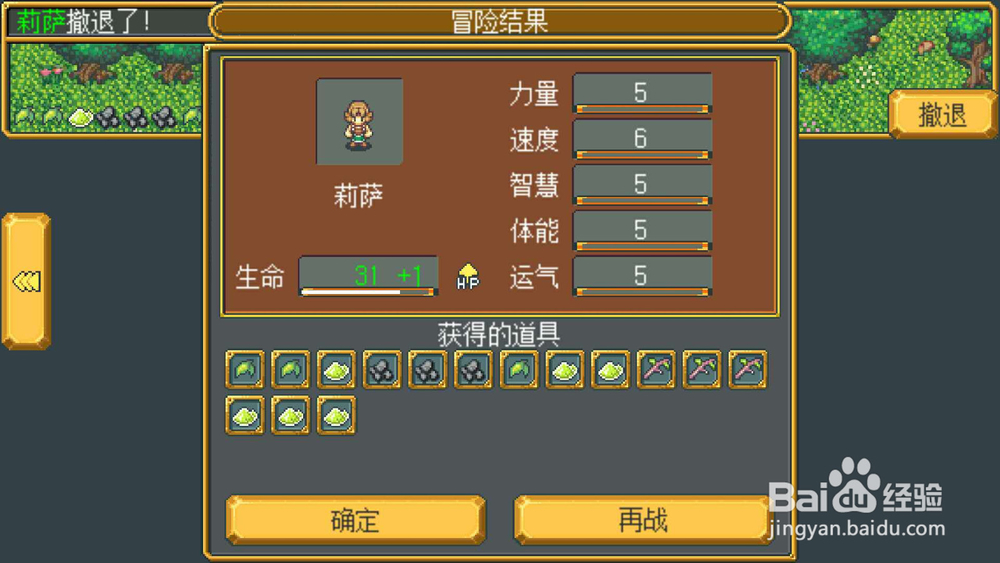 武器店物语游戏攻略