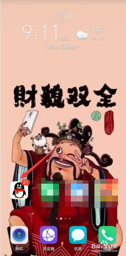 QQ拍一拍怎么玩
