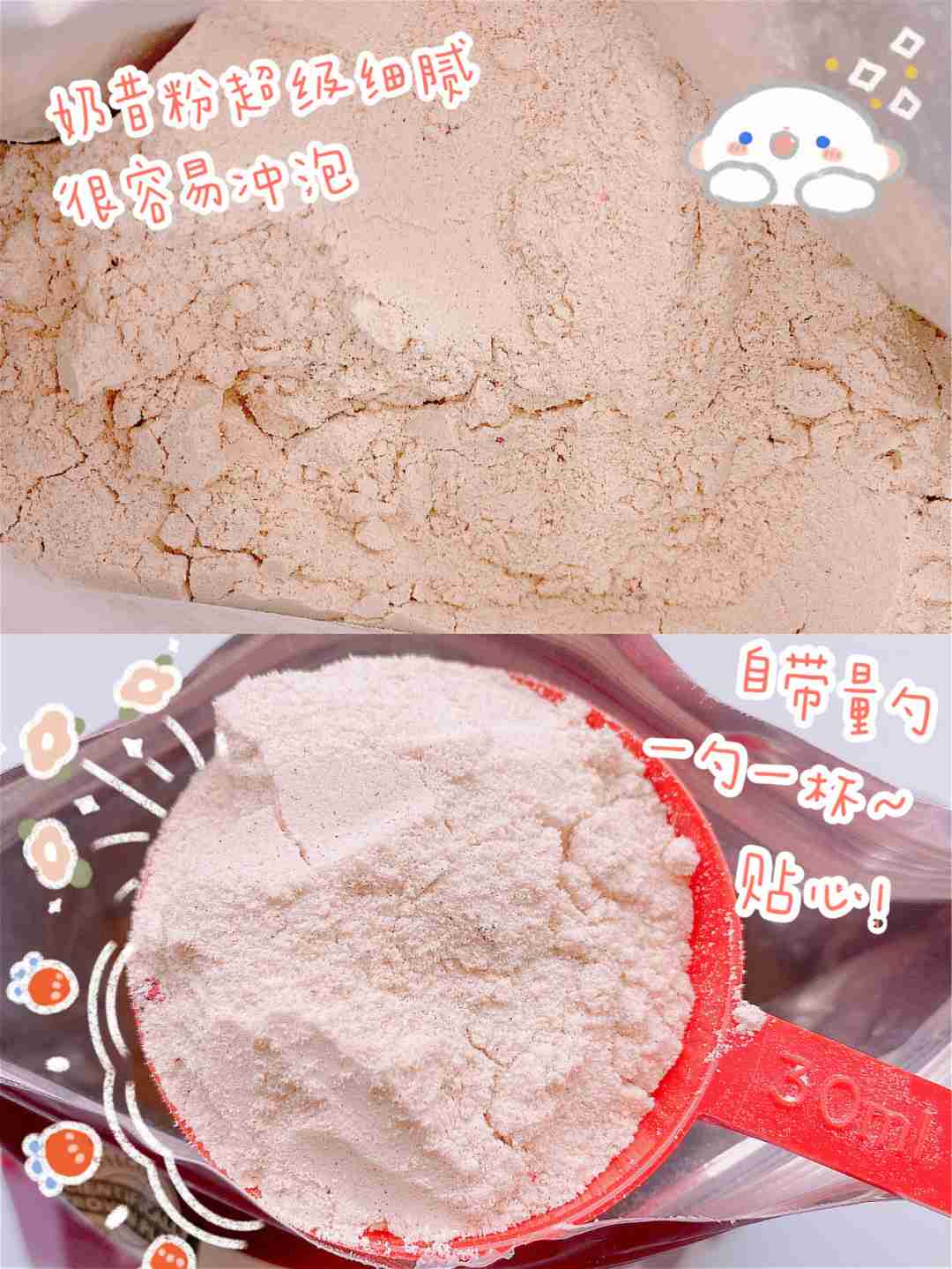 减脂期低卡好物,超级好喝,粉嫩嫩奶昔!