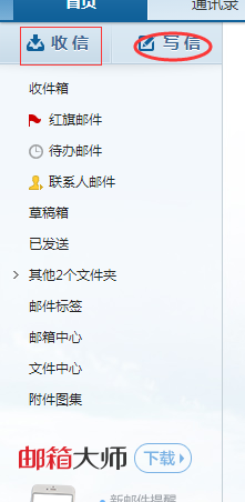 怎么注册163的邮箱