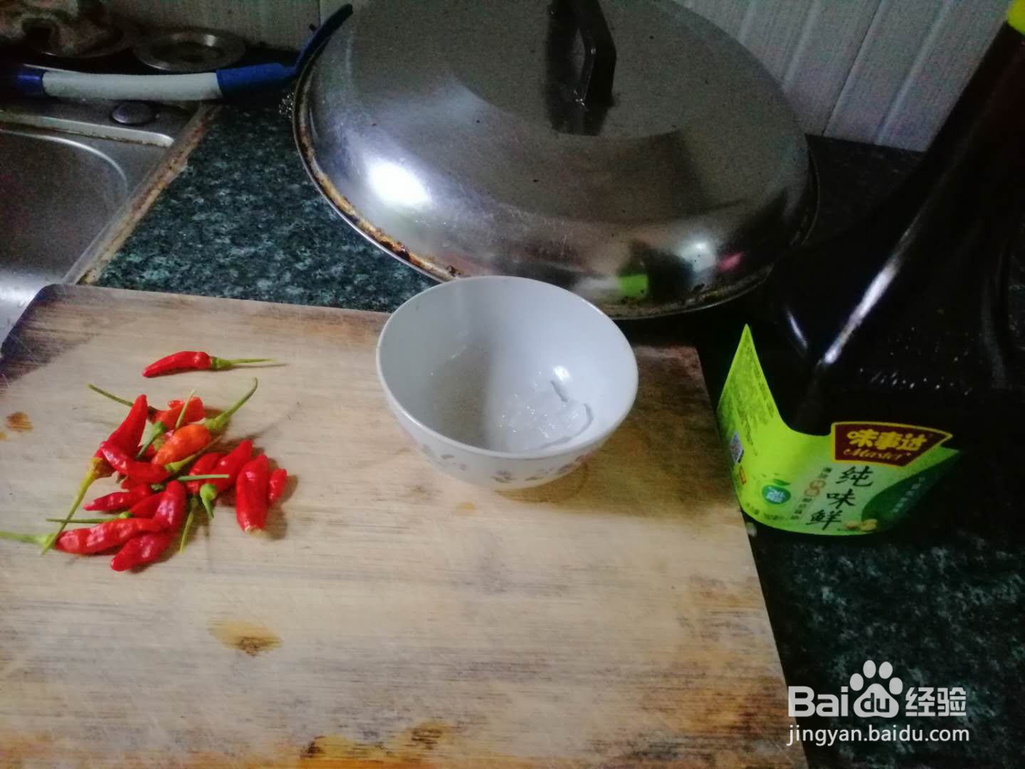 制作家常辣椒酱