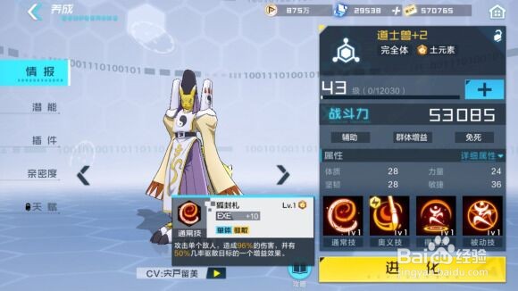 数码宝贝新世纪咲耶兽技能介绍