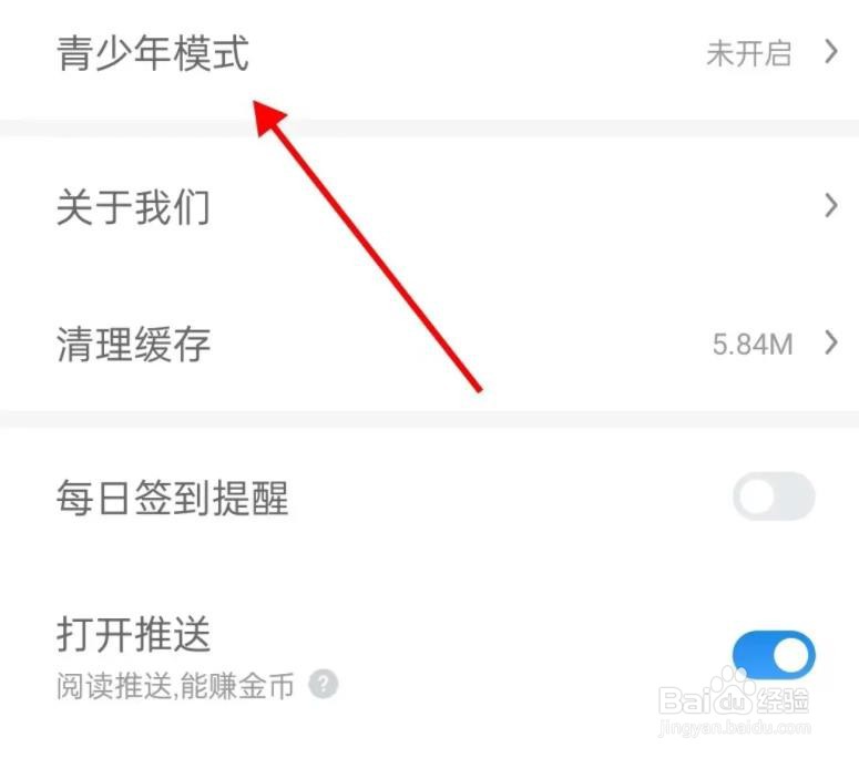 蛮多小说是怎么查看青少年模式的