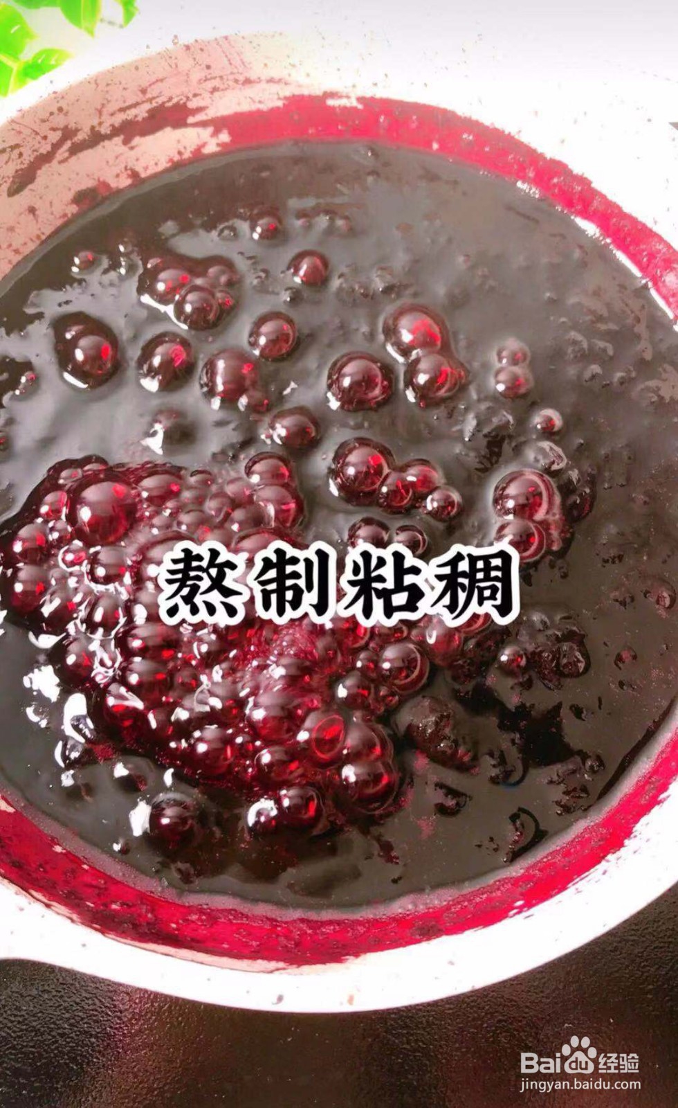 如何做蓝莓酱好吃