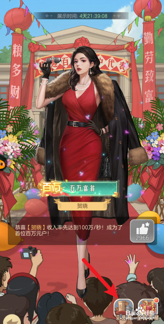 时光杂货店荣誉榜在哪里看