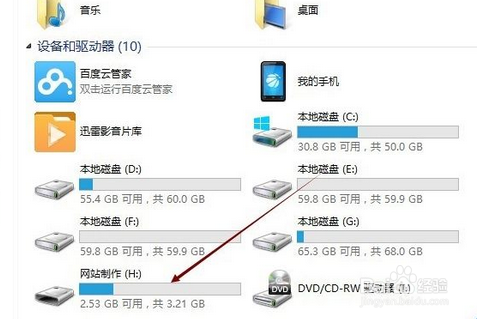 Win8插入U盘后不显示盘符怎么解决