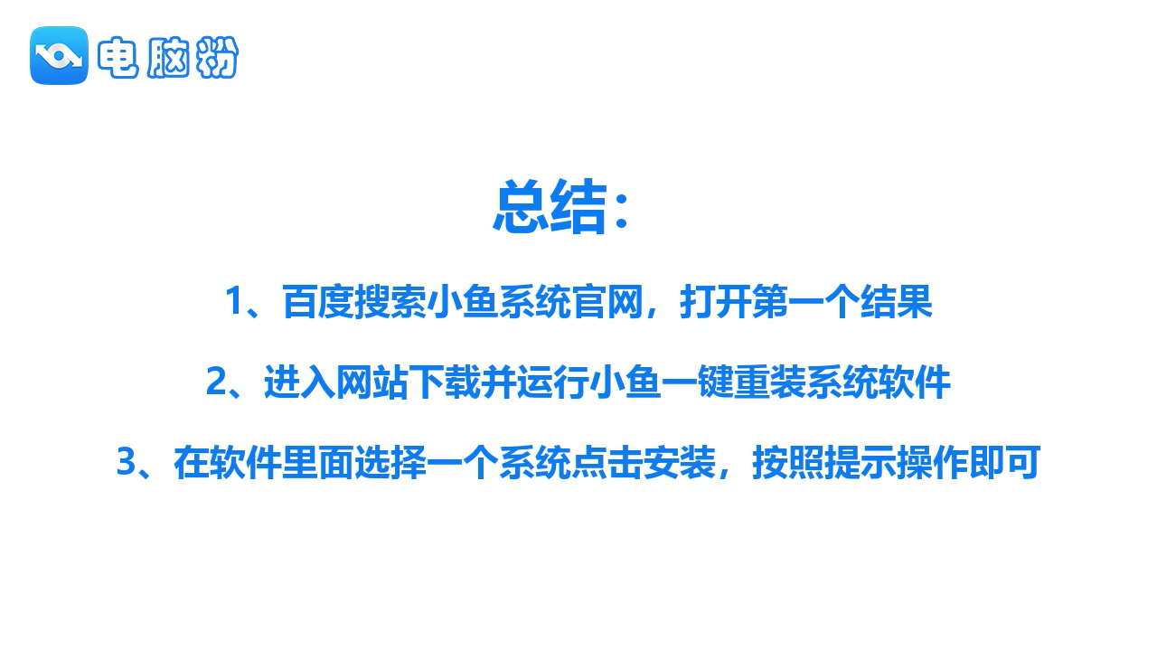 如何一键重装系统？