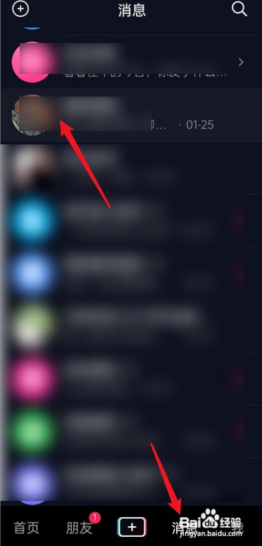 抖音给好友设置备注如何操作
