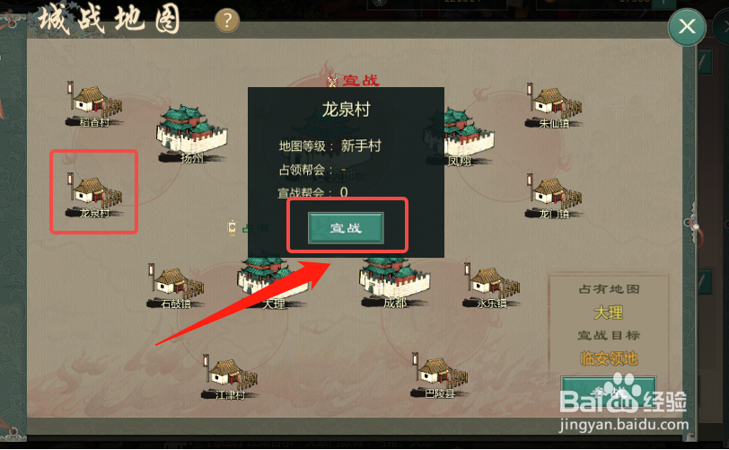 剑网1归来攻城战活动玩法