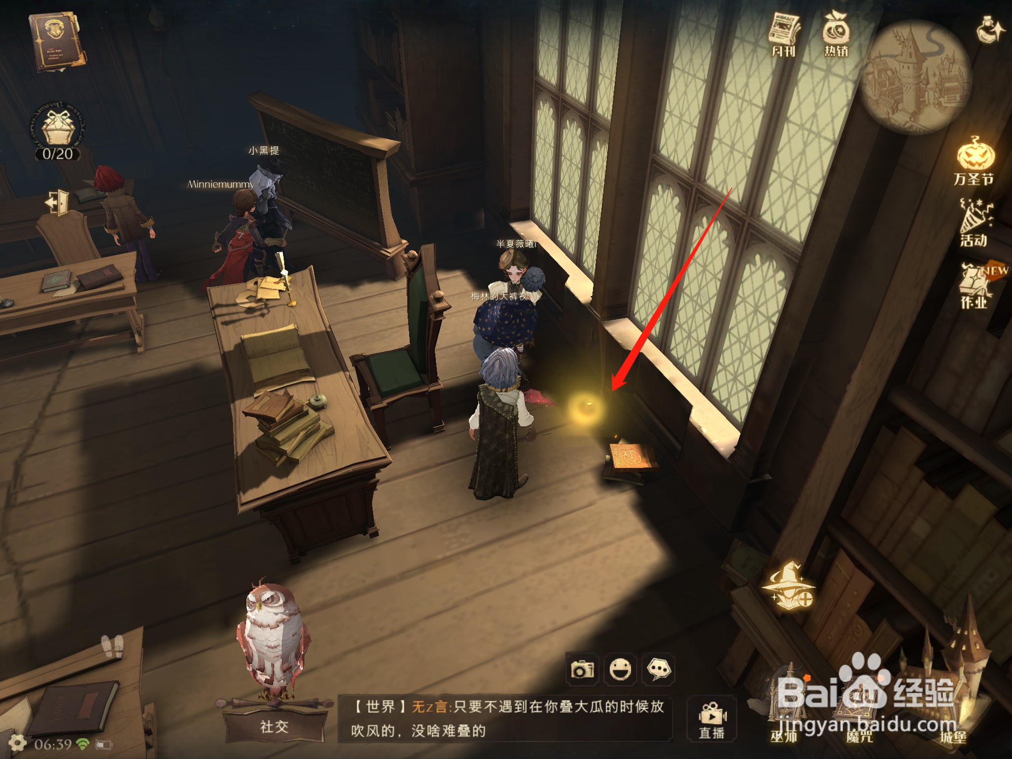 哈利波特拼图寻宝11.5拼图位置汇总