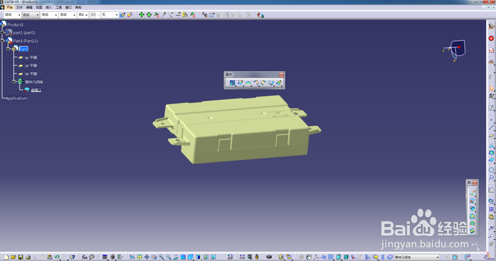 CATIA如何快速将零件提取为面体