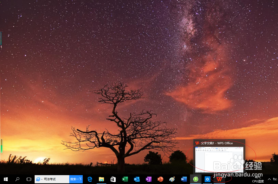 WPS文字处理 2022如何设置页眉首页不同