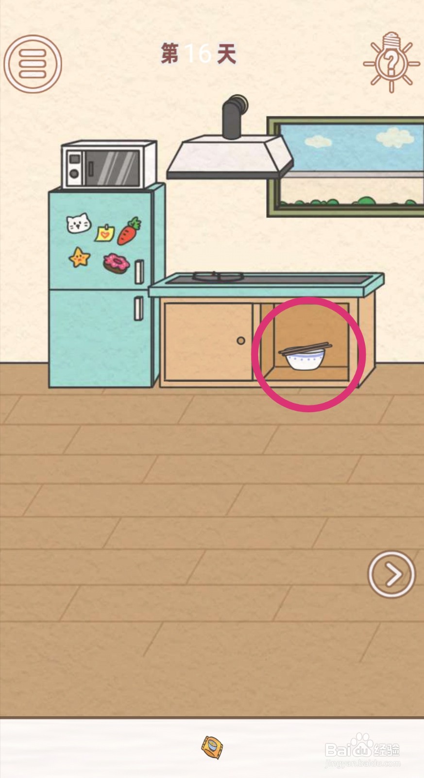 《找到爸爸的私房钱》：第16关过关攻略