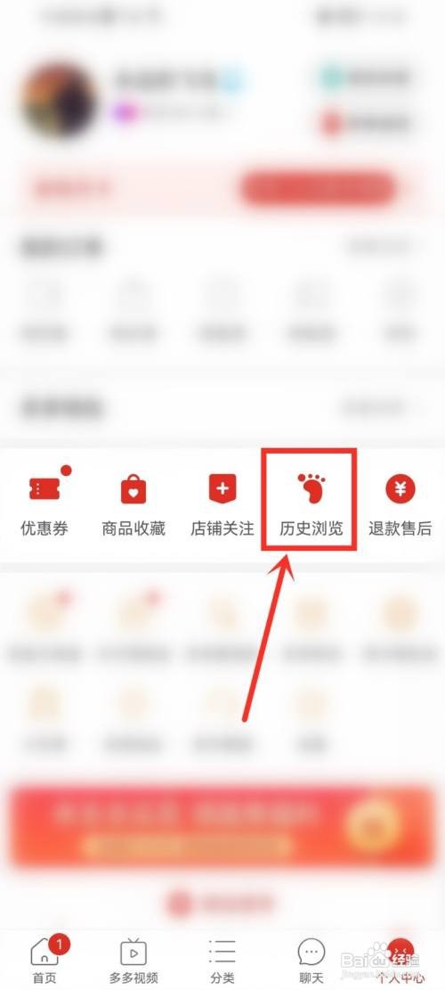 拼多多如何查看降价商品