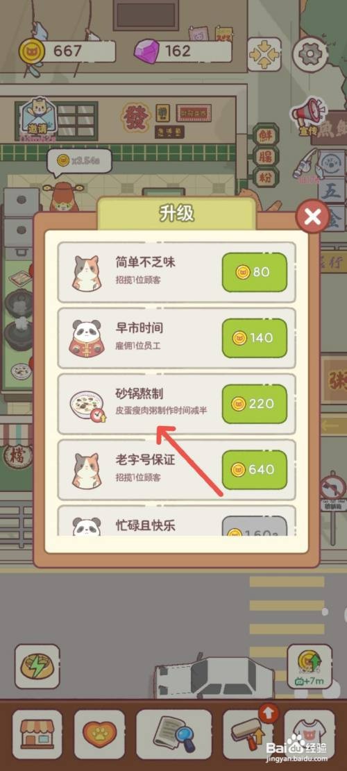 猫咪零食吧如何用砂锅熬制皮蛋瘦肉粥