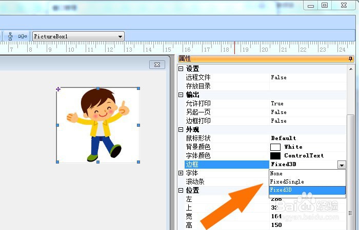 Foxtable表中怎么使用图片框控件