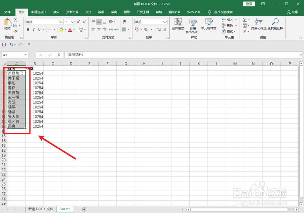 excel如何字母排序？