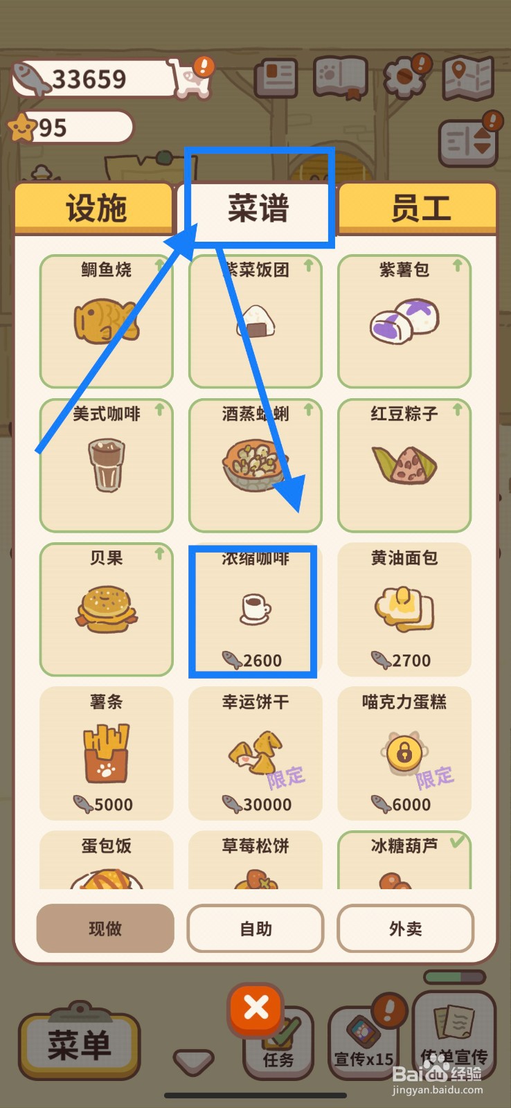 动物餐厅新饮品浓缩咖啡如何学习制作