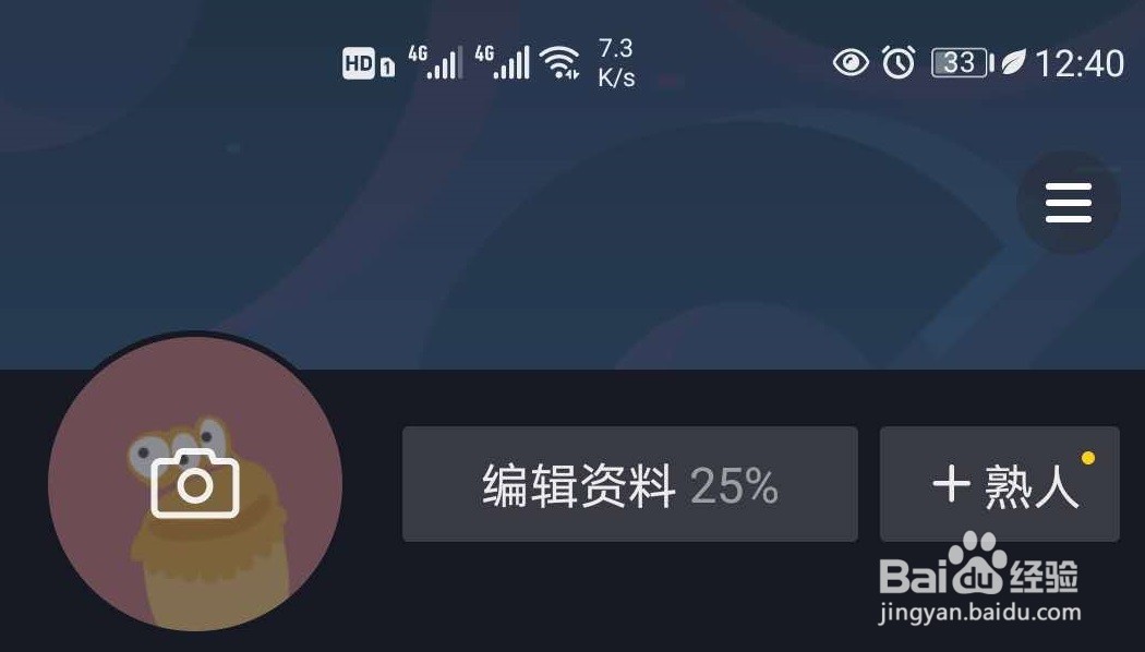抖音短视频怎样修改收货地址