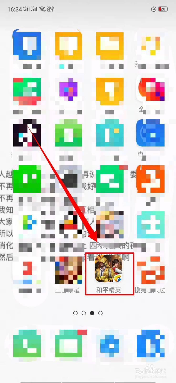 和平精英团队模式中开镜模式怎样换成长按开镜