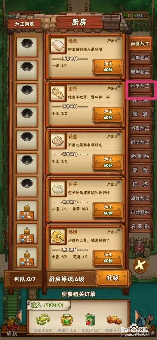 外婆的小农院怎样制作杏肉干