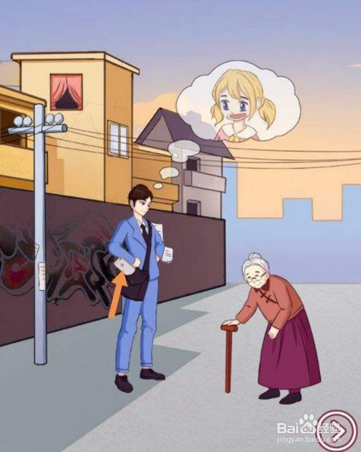 其实我是个演员 第六关 游戏攻略